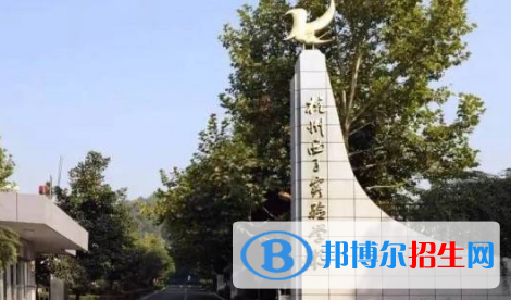 杭州西子實(shí)驗(yàn)學(xué)校、東方中學(xué)2022錄取分?jǐn)?shù)線（2023參考）