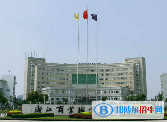 浙江單招移動商務專業(yè)2023年有哪些學校