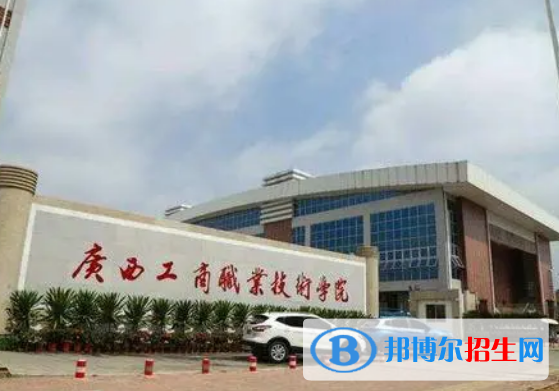 廣西單招國際經(jīng)濟(jì)與貿(mào)易（東南亞貿(mào)易）專業(yè)2023年有哪些學(xué)校