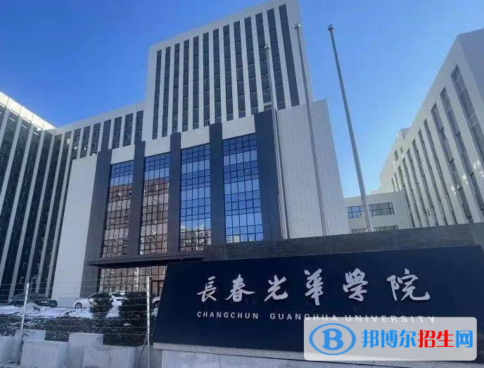 長春光華學(xué)院是不是985大學(xué)？