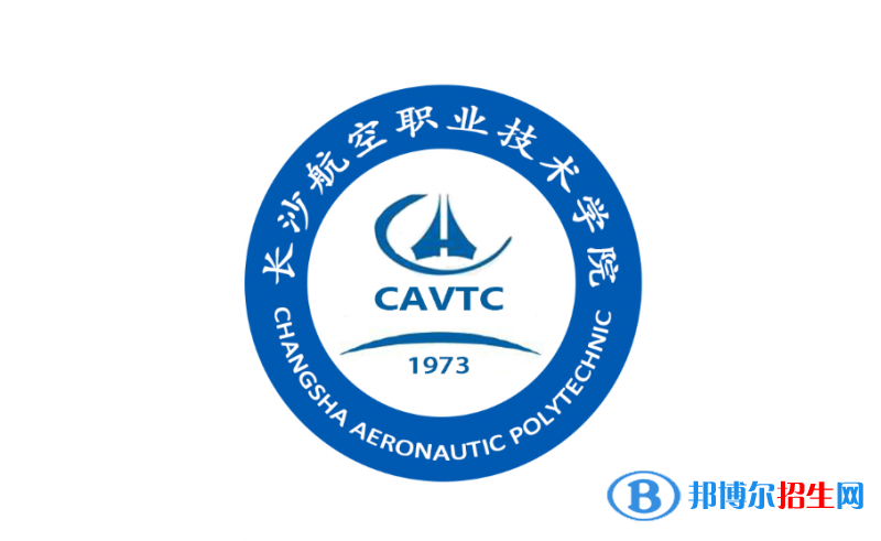 長沙航空職業(yè)技術(shù)學(xué)院有哪些中外合作辦學(xué)專業(yè)？（附名單）