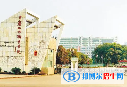 重慶單招人工智能技術(shù)應用專業(yè)2023年有哪些學校