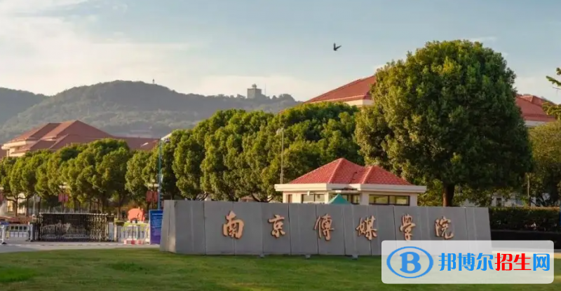 南京傳媒學(xué)院有哪些中外合作辦學(xué)專業(yè)？（附名單）