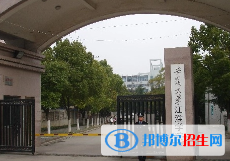 安徽大學(xué)江淮學(xué)院是不是985大學(xué)？