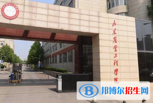 山東農(nóng)業(yè)工程學院是不是985大學？