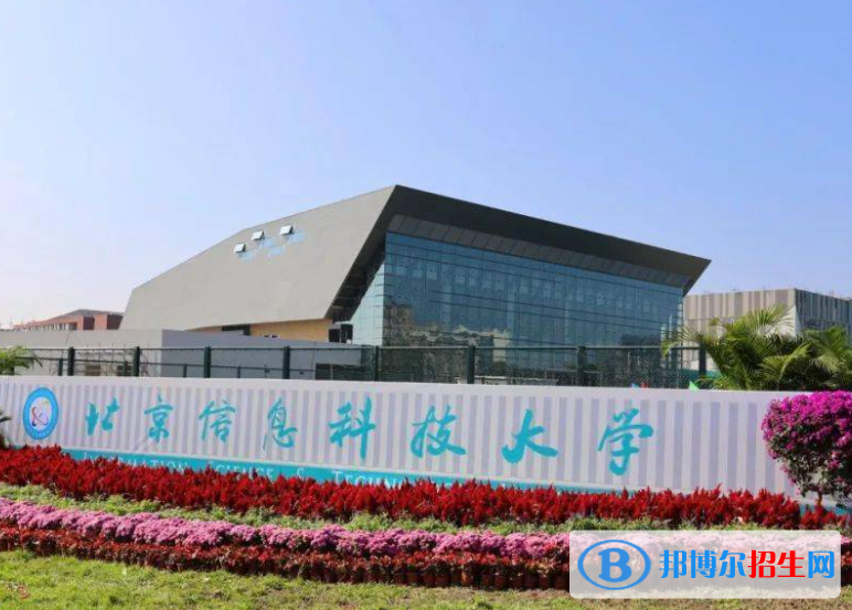 北京信息科技大學(xué)是不是985大學(xué)？