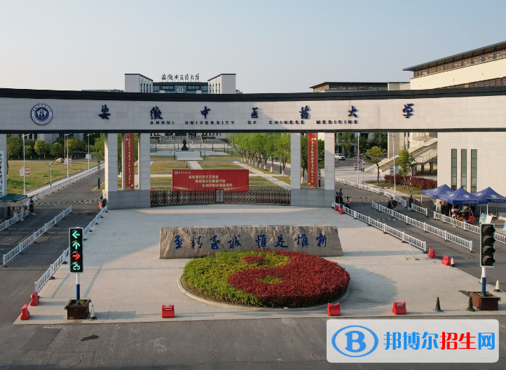 安徽中醫(yī)藥大學(xué)是不是985大學(xué)？