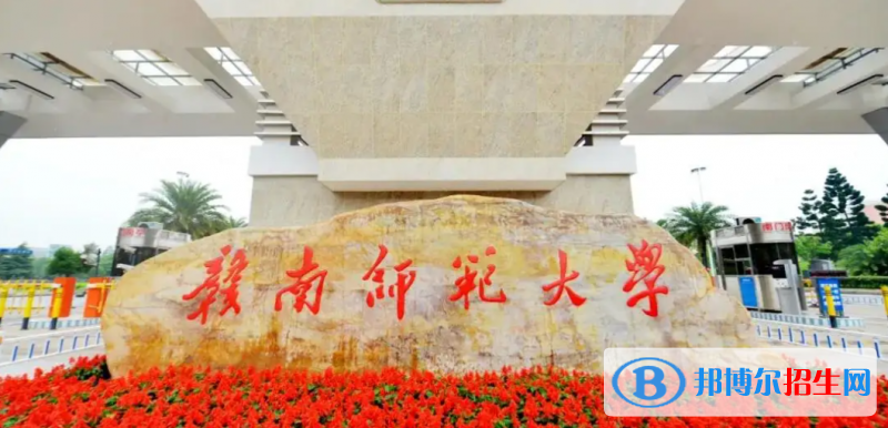 贛南師范大學(xué)有哪些中外合作辦學(xué)專業(yè)？（附名單）