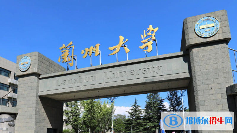 蘭州大學(xué)有哪些中外合作辦學(xué)專業(yè)？（附名單）