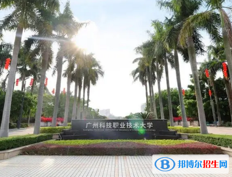 廣州科技職業(yè)技術大學是不是985大學？