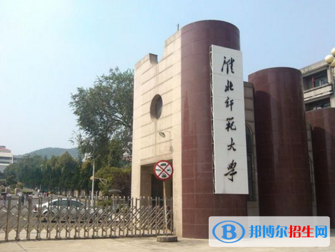淮北師范大學(xué)是不是985大學(xué)？