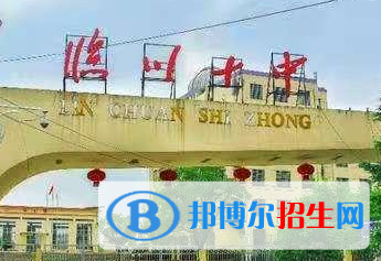 撫州市臨川十中2022錄取分數(shù)線(2023參考）