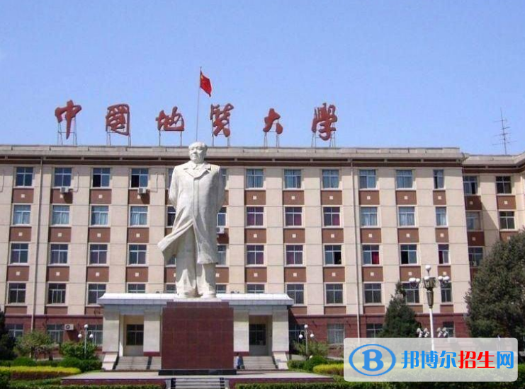 中國地質(zhì)大學(xué)（北京）是不是985大學(xué)？
