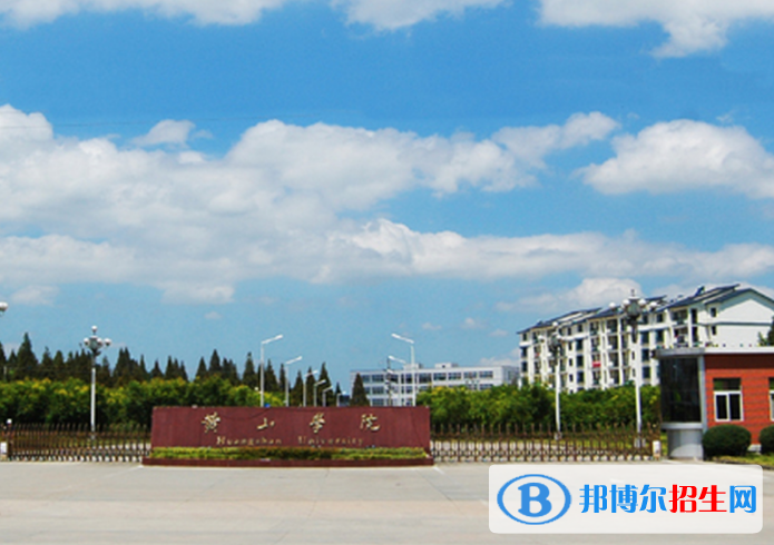黃山學(xué)院是不是985大學(xué)？