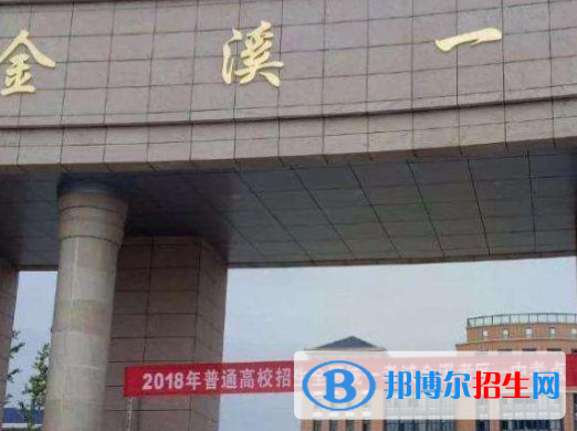 金溪一中2022錄取分數(shù)線(2023參考）