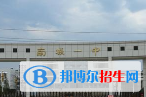 南城一中2022錄取分?jǐn)?shù)線(2023參考）