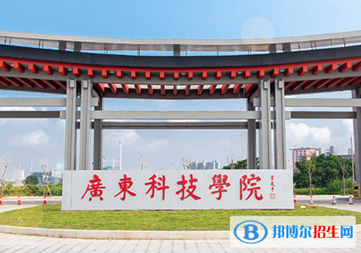 廣東科技學(xué)院是不是985大學(xué)？