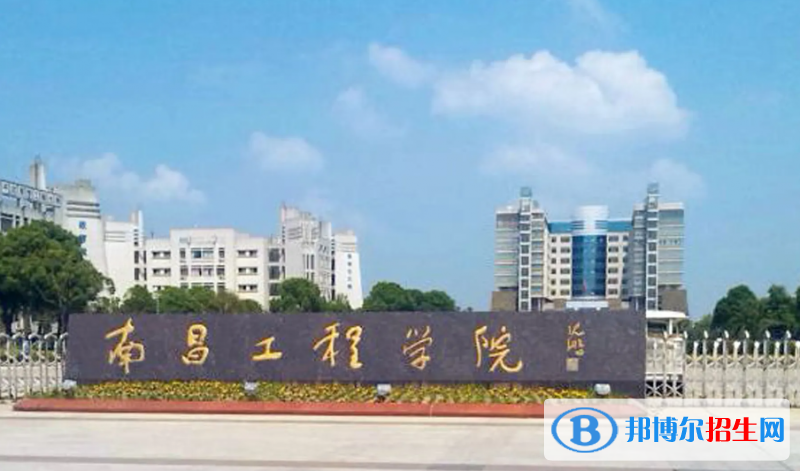 南昌工程學(xué)院有哪些中外合作辦學(xué)專業(yè)？（附名單）