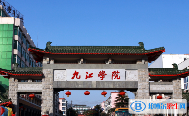 九江學院有哪些中外合作辦學專業(yè)？（附名單）