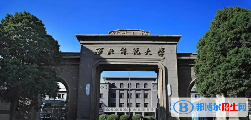 西北師范大學有哪些中外合作辦學專業(yè)？（附名單）