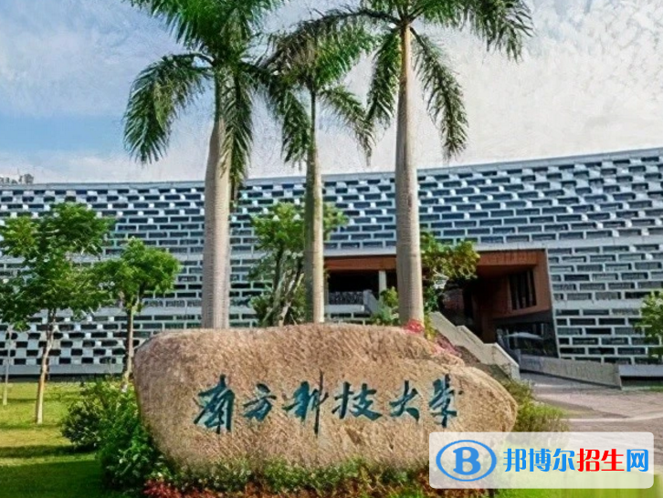 南方科技大學(xué)是不是985大學(xué)？