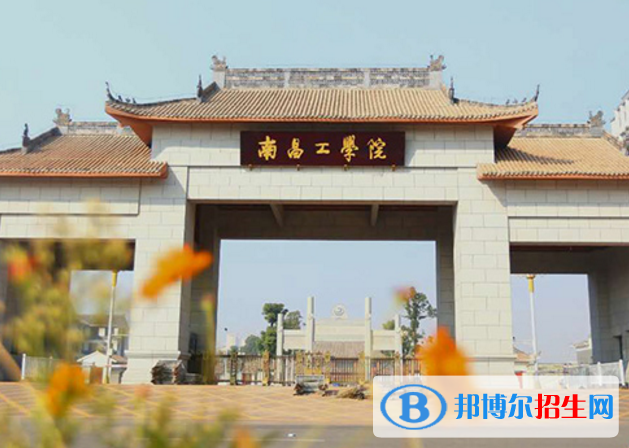 南昌工學院是不是985大學？