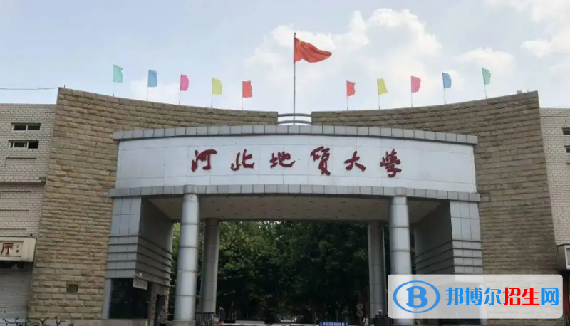 河北地質(zhì)大學(xué)有哪些中外合作辦學(xué)專業(yè)？（附名單）