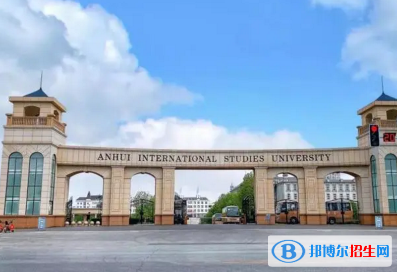 安徽外國(guó)語(yǔ)學(xué)院是不是985大學(xué)？