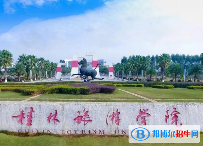 桂林旅游學院是不是985大學？