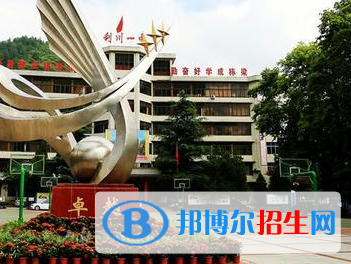 利川一中2022錄取分?jǐn)?shù)線(2023參考）