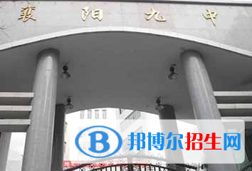 襄陽九中、襄陽二十四中2022錄取分數線(2023參考）