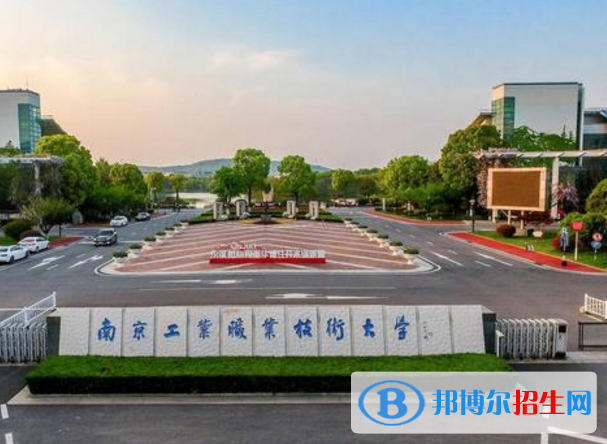 南京工業(yè)職業(yè)技術(shù)大學(xué)是不是985大學(xué)？