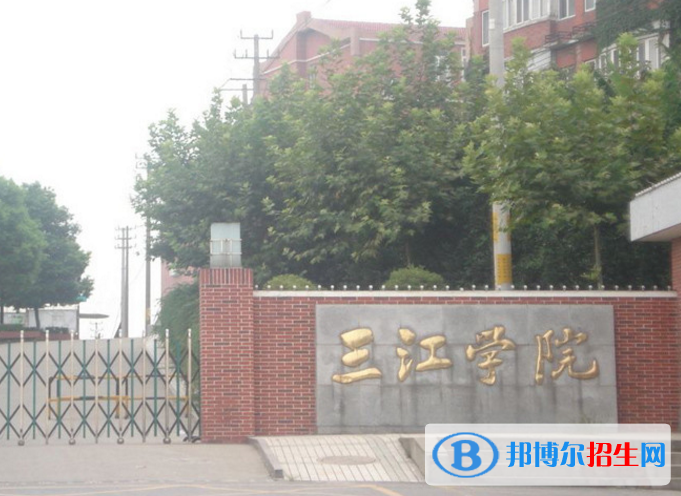 三江學院是不是985大學？