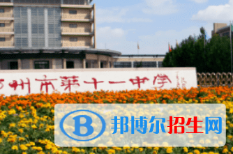 鄭州十一中、鄭州十二中2022錄取分?jǐn)?shù)線(2023參考）