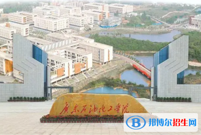 廣東石油化工學(xué)院是不是985大學(xué)？