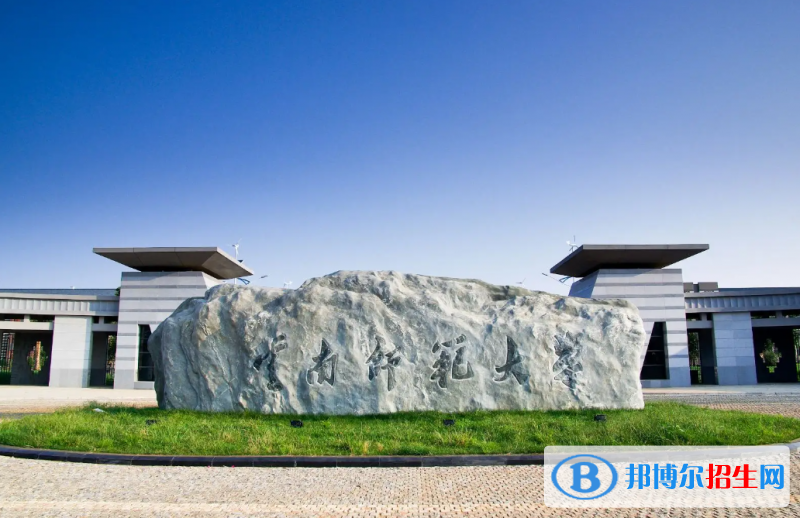云南師范大學(xué)有哪些中外合作辦學(xué)專業(yè)？（附名單）