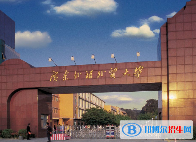 廣東外語(yǔ)外貿(mào)大學(xué)是不是985大學(xué)？
