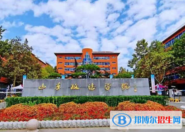 山東政法學院是不是985大學？