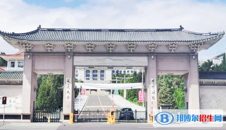 延邊大學(xué)有哪些中外合作辦學(xué)專業(yè)？（附名單）