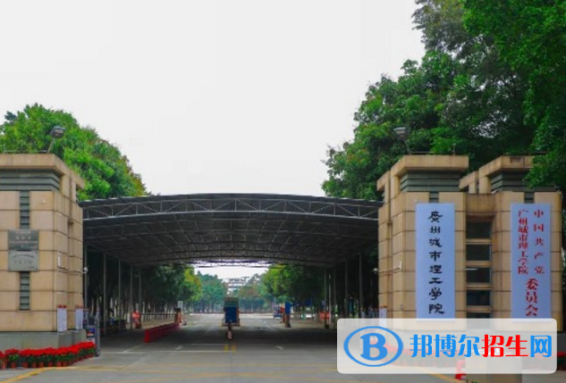 廣州城市理工學(xué)院是不是985大學(xué)？