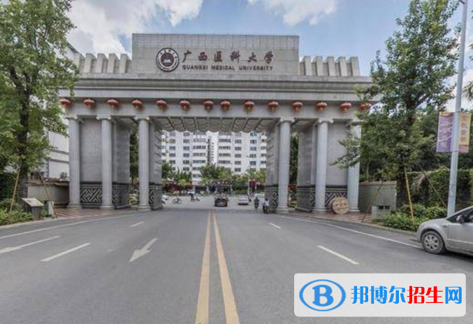 廣西醫(yī)科大學(xué)是不是雙一流大學(xué)？