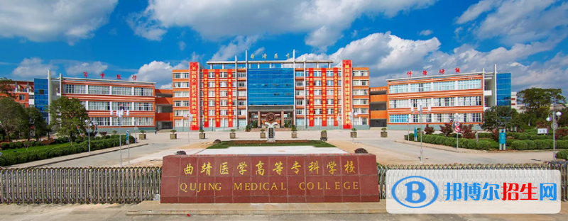 曲靖醫(yī)學(xué)高等?？茖W(xué)校有哪些中外合作辦學(xué)專業(yè)？（附名單）
