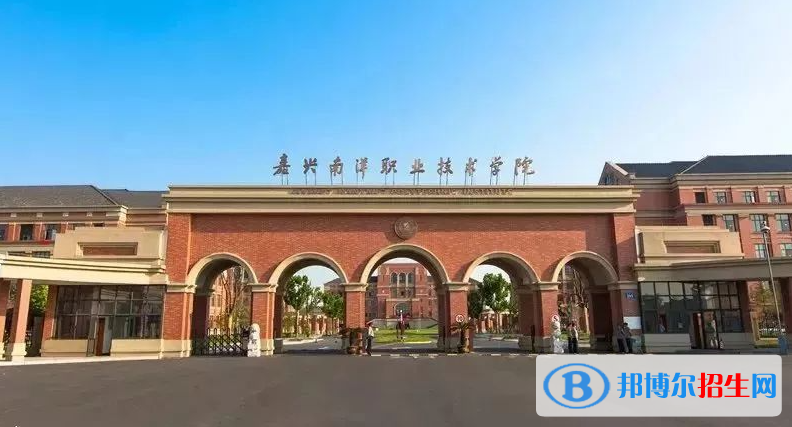 嘉興南洋職業(yè)技術(shù)學(xué)院有哪些中外合作辦學(xué)專業(yè)？（附名單）