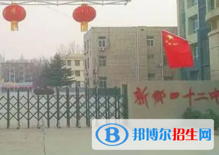 新鄉(xiāng)四十二中、新鄉(xiāng)四十五中2022錄取分?jǐn)?shù)線(2023參考）