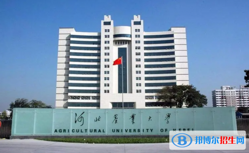 河北農(nóng)業(yè)大學(xué)有哪些中外合作辦學(xué)專業(yè)？（附名單）