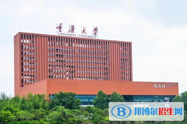 重慶大學(xué)是不是雙一流大學(xué)？