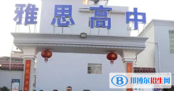永州雅思高中、黃岡博才高中、萍洲高中錄取分數(shù)線（2022永州雅思高中、黃岡博才高中、萍洲高中）