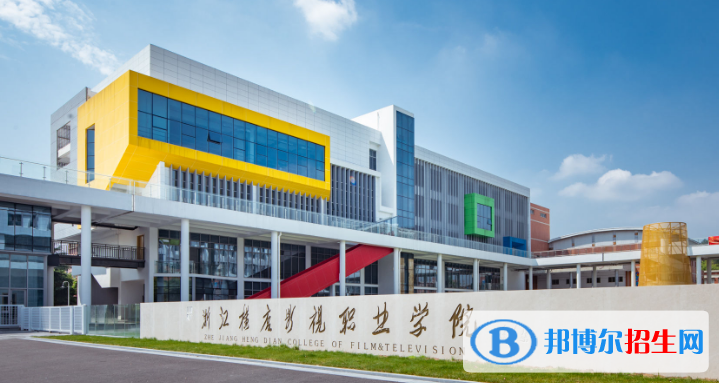 浙江橫店影視職業(yè)學(xué)院有哪些中外合作辦學(xué)專業(yè)？（附名單）