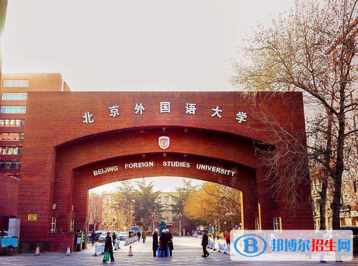 北京外國語大學是不是雙一流大學？