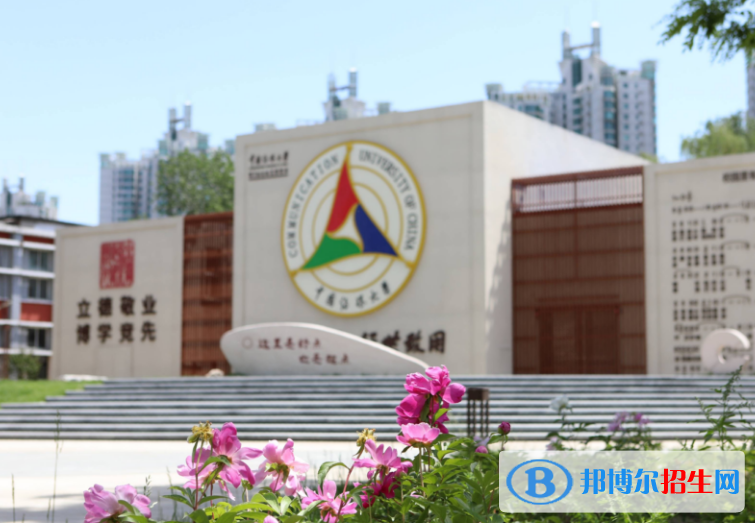 中國傳媒大學是不是雙一流大學？
